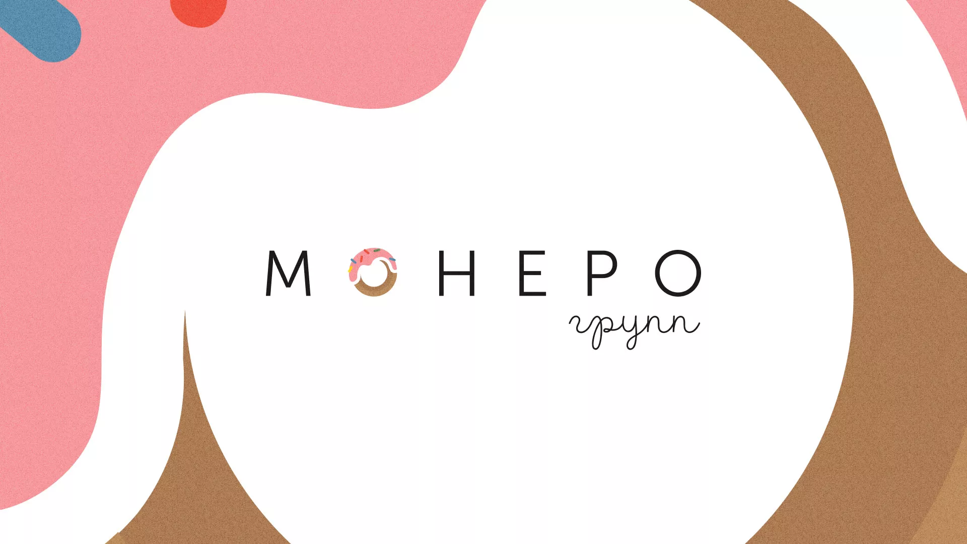 Разработка логотипа компании по продаже кондитерских изделий в Чкаловском